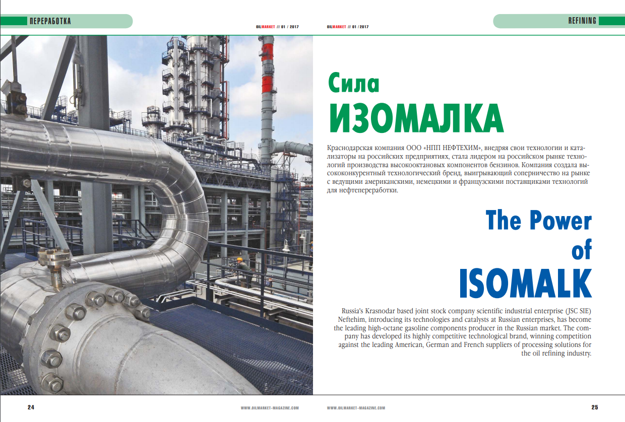 sie neftehim Oilmarket 01 2017 power isomalk